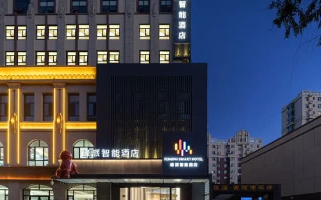 Peak Pai Intelligent Hotel