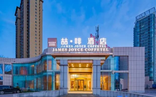 James Joyce Hotel (Korla Kongque River Railway Station Branch)
