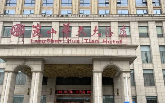 Hong Ji Hua Tian Hotel