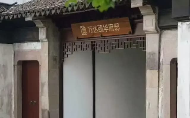 Wanda Yi Suzhou Shantang Street