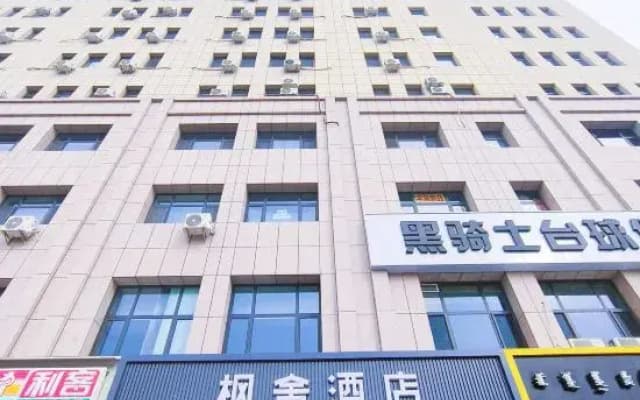 Fengshe Hotel (Hohhot Fengzhou Road Wanda Plaza)