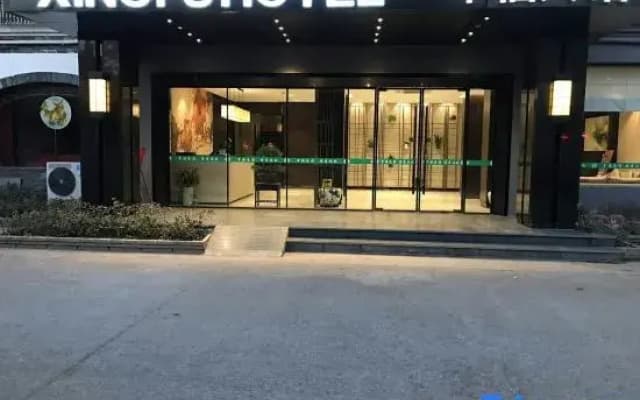 Happy Business Hotel (Chuzhou North Station Branch)