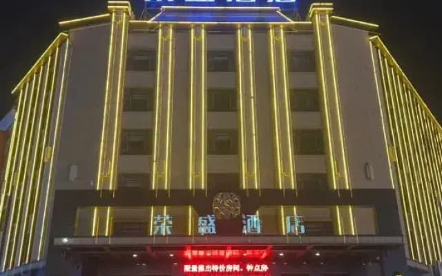 Rongsheng Hotel