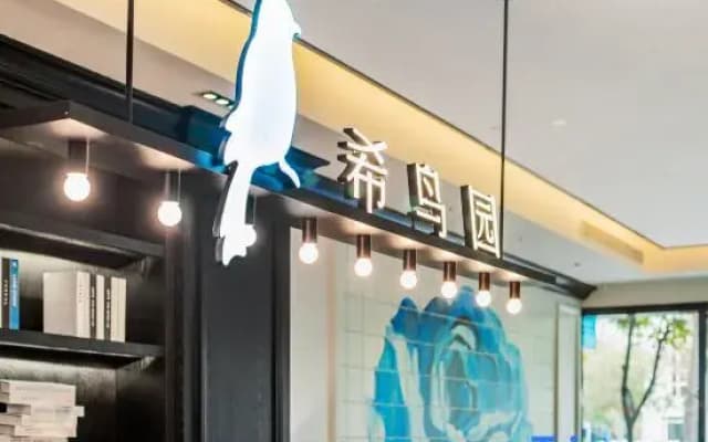 Xana Hotelle (Shantou High‑Speed Rail Station & MixC Branch)