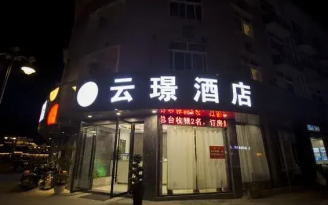 YUN-HE-JINGHOTEL
