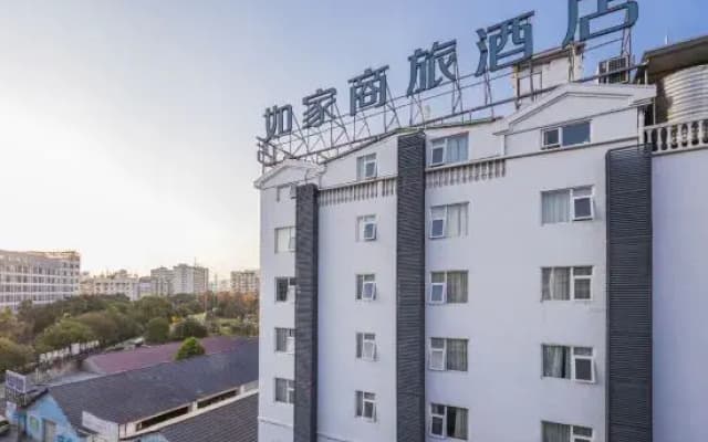 Homeinn Selected Hotel (Lishui High-Speed Railway Station Wanda Plaza)