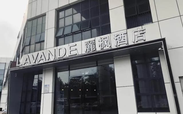 Lavande Hotel (Foshan Chancheng Zhangcha South China Innovation Valley)