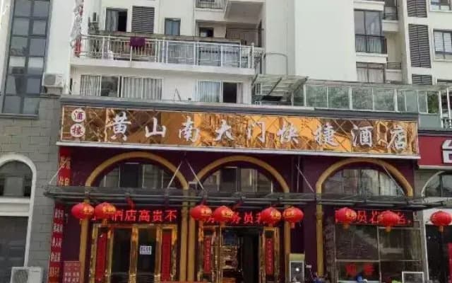 Huizhou District South Gate Express Hotel