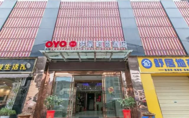 Huangshi Menghao Fashion Hotel