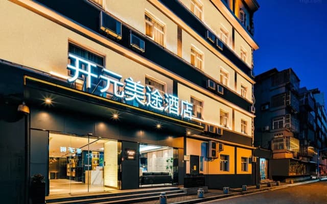 Manju Hotel (Ningbo Tianyi Square Gulou Metro Station Branch)