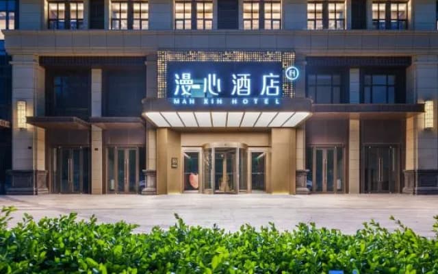 Manxin Hotel Jinzhong Yuci Wanda Plaza