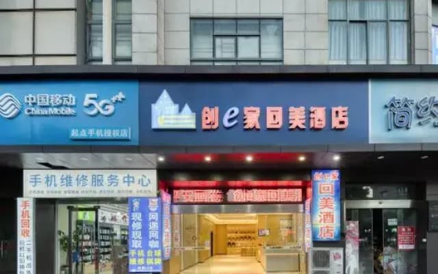Chuangejia Huimei Hotel (Shaoxing Paojiang Agricultural Business College)