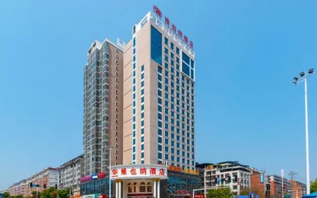 Vienna Hotel (Yongzhou District Government Square)