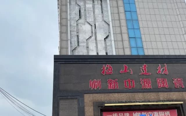 Panda E-sports Hotel (Anqing Passenger Transport Center Station)
