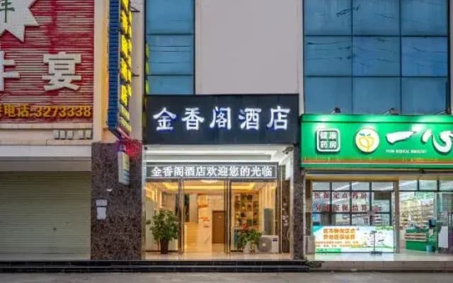 Jinxiangge Boutique Hotel
