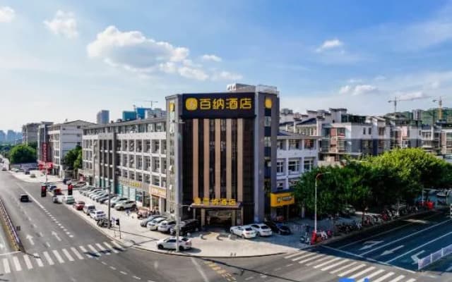 Baina Hotel (Ji'an Railway Station)