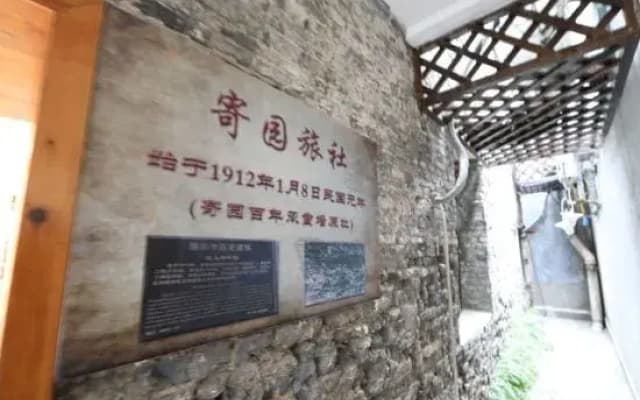 Jiyuan Boutique Homestay (Yangzhou Dongguan Street)