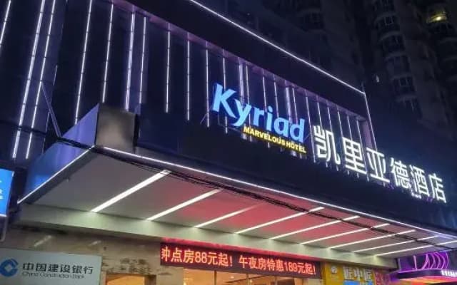 Kerria Hotel (Xinhua Ancient Town, Xinhua County No.1 Middle School Branch)