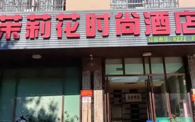 Jasmine City Fashion Hotel (Hengzhou Avenue)