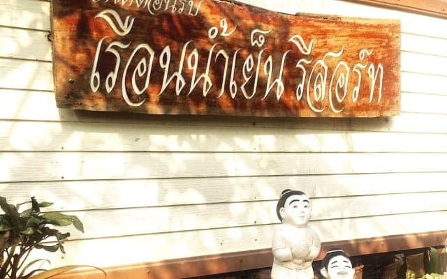 RuenNamyen Resort