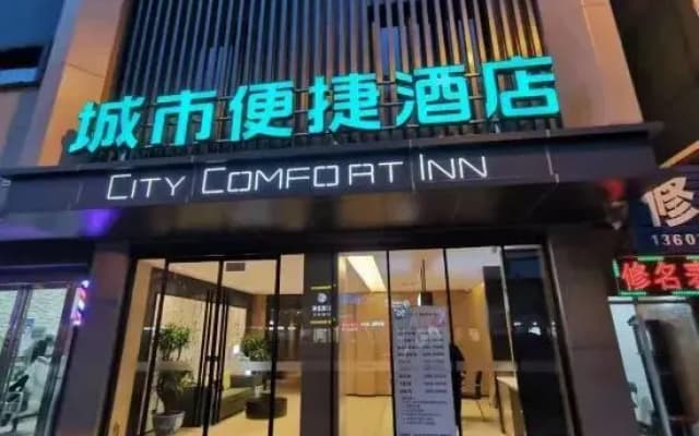 City Hotel (Luohe Vocational Technical College Yellow River Square)