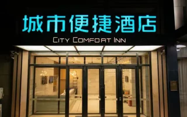 City Comfort Inn Hotel (Changchun Puyang Street FAW Auto Trade City)