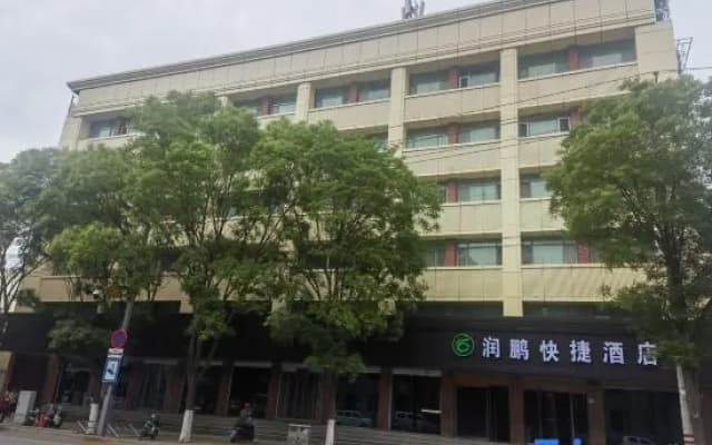 Wuxiang Greenrunpeng Express Hotel