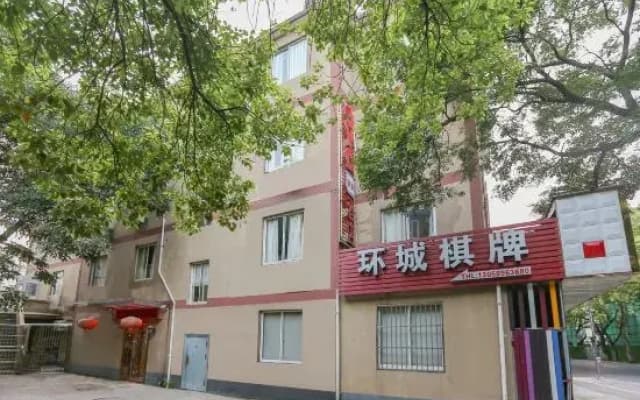 Huancheng Hotel (Huzhou Aishan Plaza Yintai Branch)