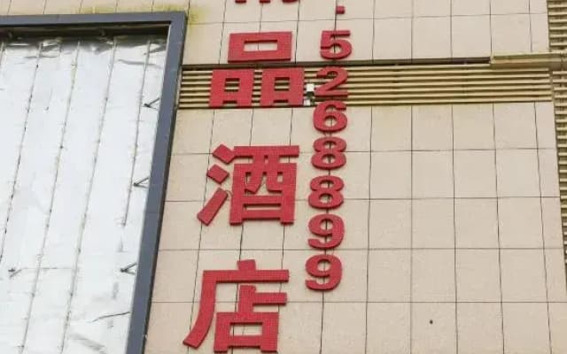 Anmen Zunyue Hotel