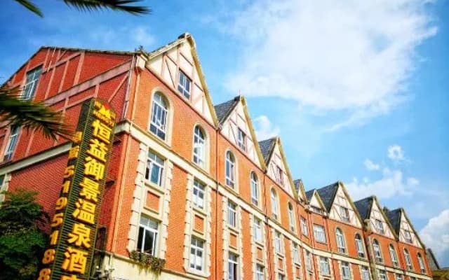 Hengyi Yujing Hot Spring Holiday Boutique Hotel