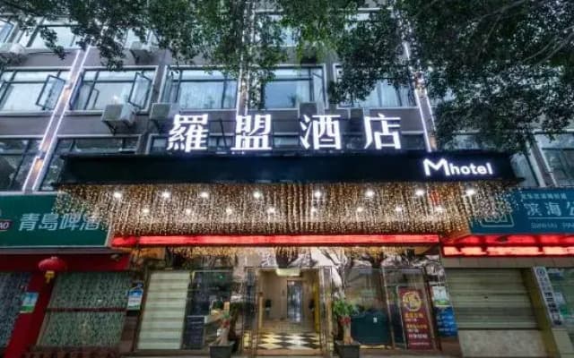 Qimeng Hotel (Haikou Qilou Old Street Binhai Avenue)