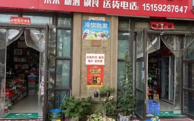 Happy Homestay (Lushan Station)