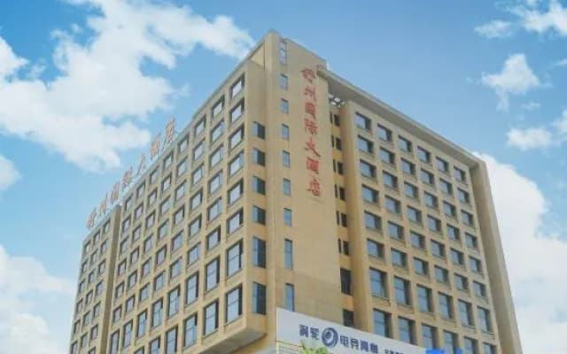 Shuzhou International Hotel