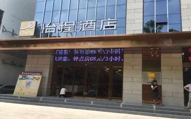 Hecheng Hotel