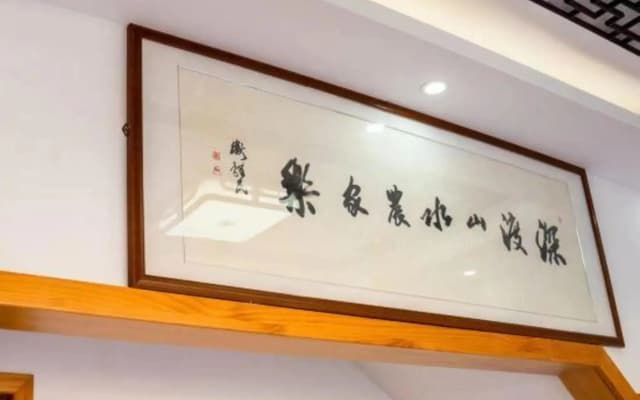 Shendu Shanshui Farmer's Hostel