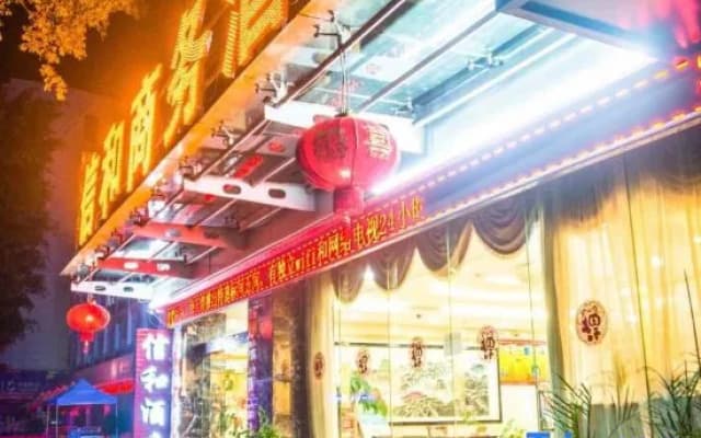 Xinhe Business Hotel