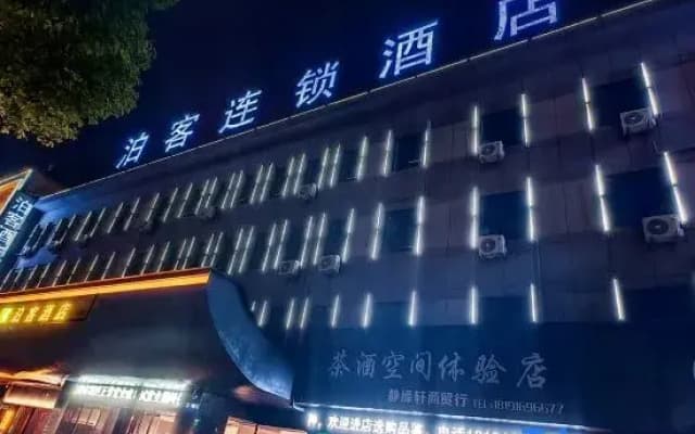Boke Chain Hotel