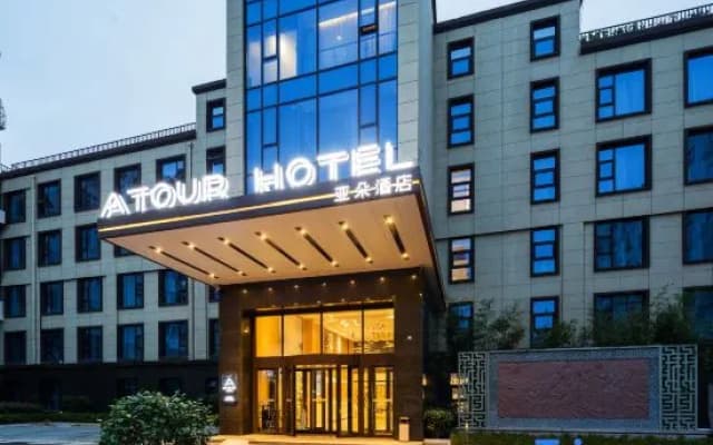 Atour Hotel (Qingdao May Fourth Square Yunxiao Road)
