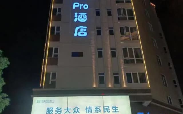 City Comfort Inn Shantou Guangsha Xincheng