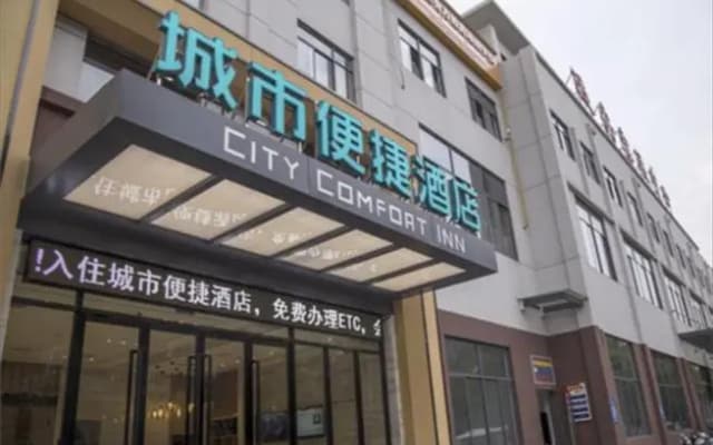 City Comfort Inn Yichang Yuan'an Passenger Station