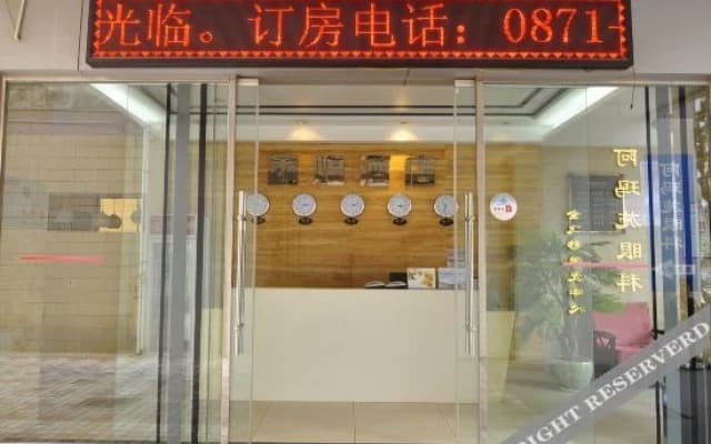 Xinhuang Hotel - Kunming