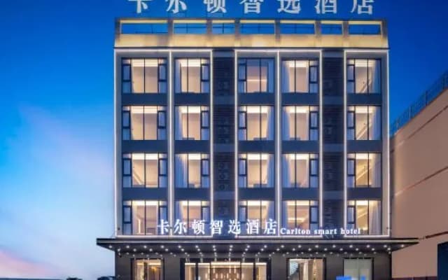 Carlton Express Hotel (Ledong Huangliuzhen Branch)