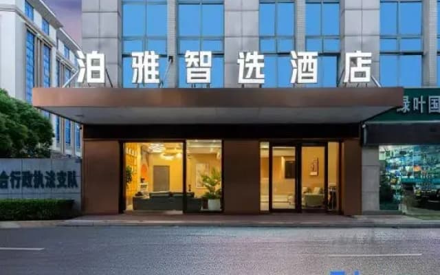 Shangkeyou Hotel (Yancheng Tinghu Open Avenue Store)