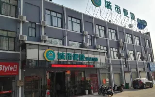 City Comfort Inn Chizhou City High Speed Railway Station