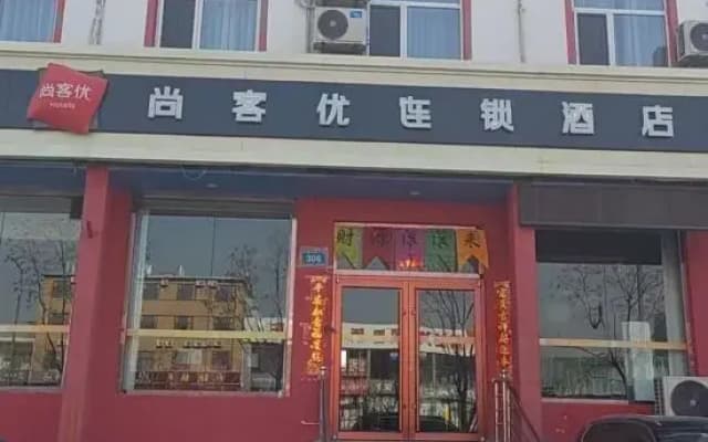 Shankee Hotel (Taiyuan Qingxu Beichen Bilingual School Bus Station)