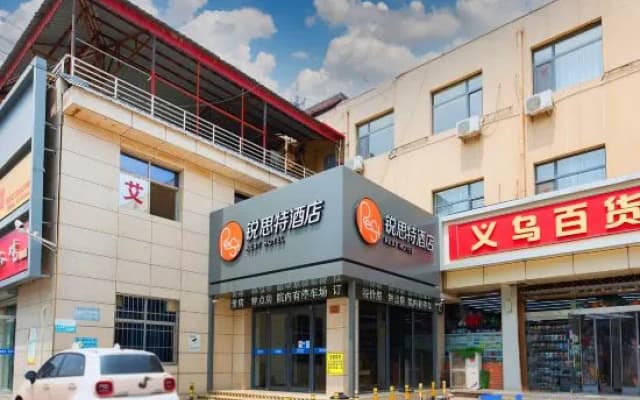 Rest Hotel (Shijiazhuang Luquan Longquan Ancient Town)