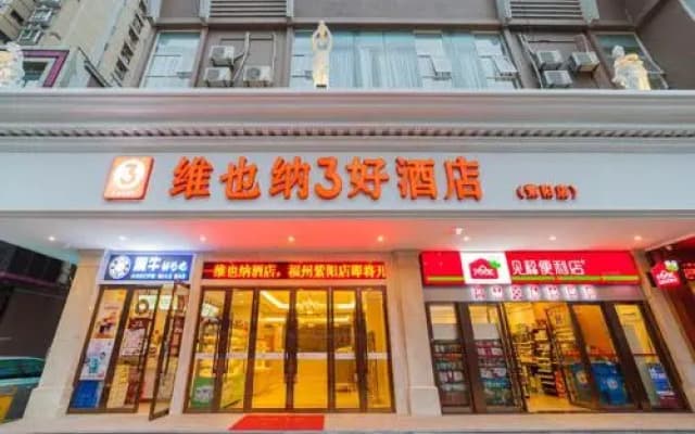 Vienna 3 Best Hotel (Fuzhou Ziyang Metro Station)