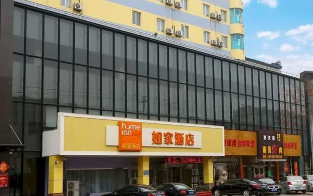 Home Inn Shengqi Road - Laiyang