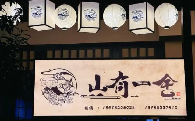 Shanyishe Homestay (Mangshi Yizu Ancient Town)