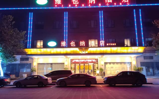 Vienna Hotel (Nanning Airport)